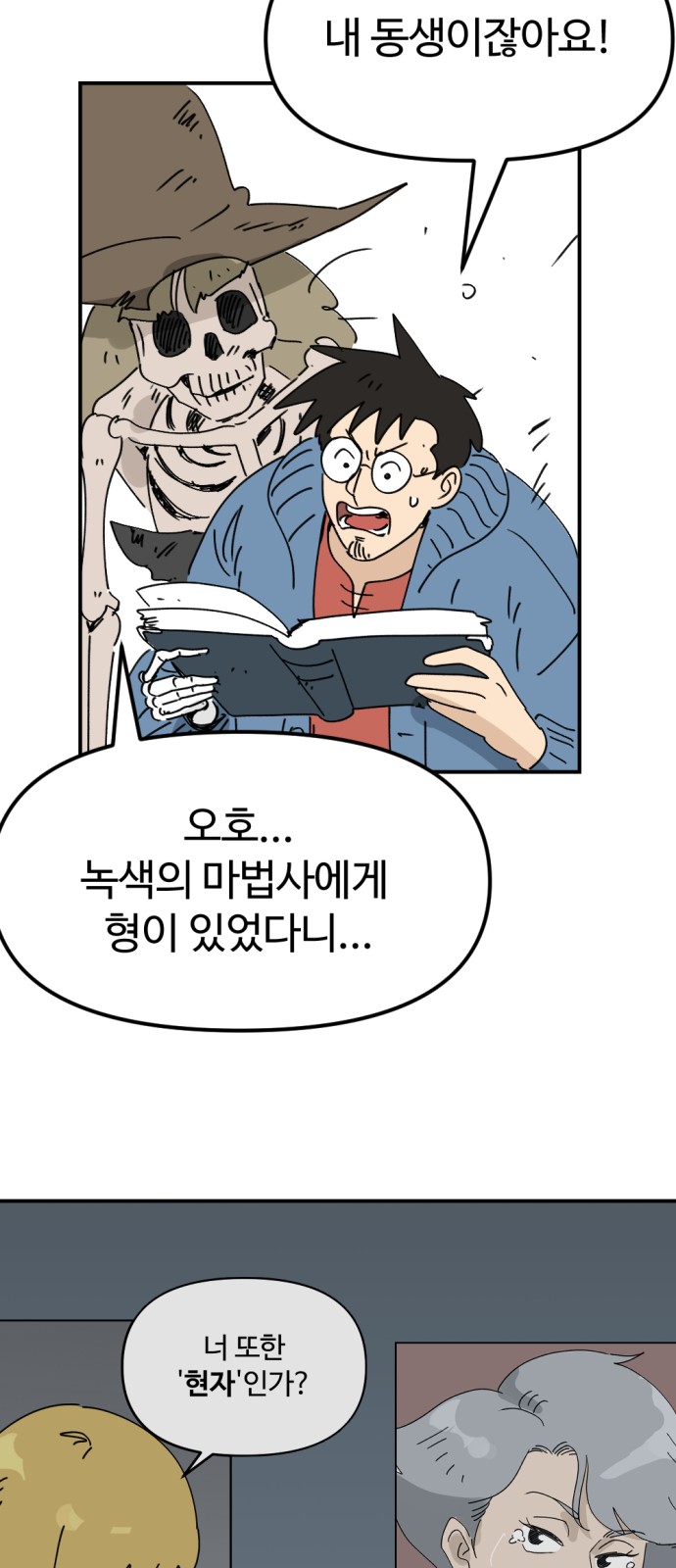 68 페이지