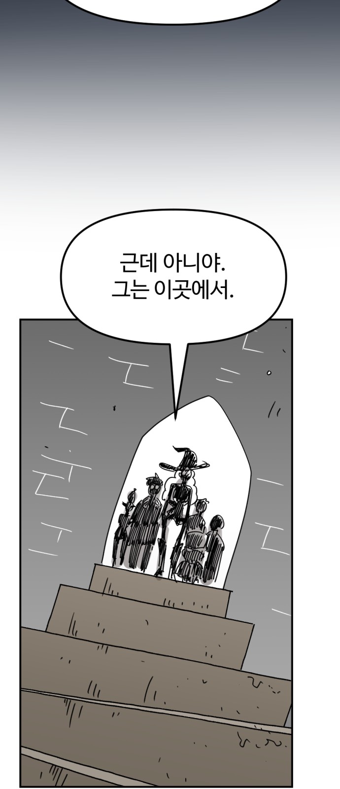 77 페이지