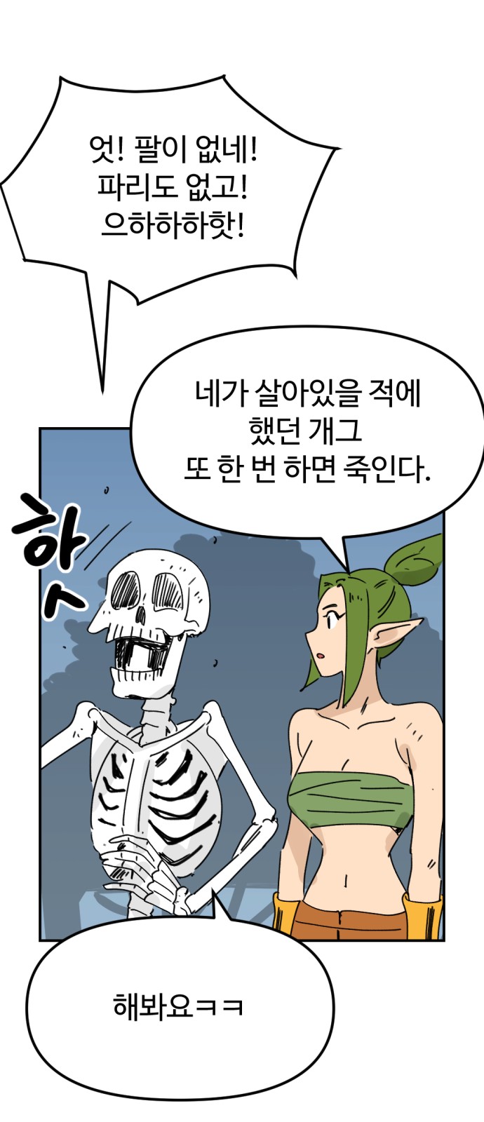 58 페이지