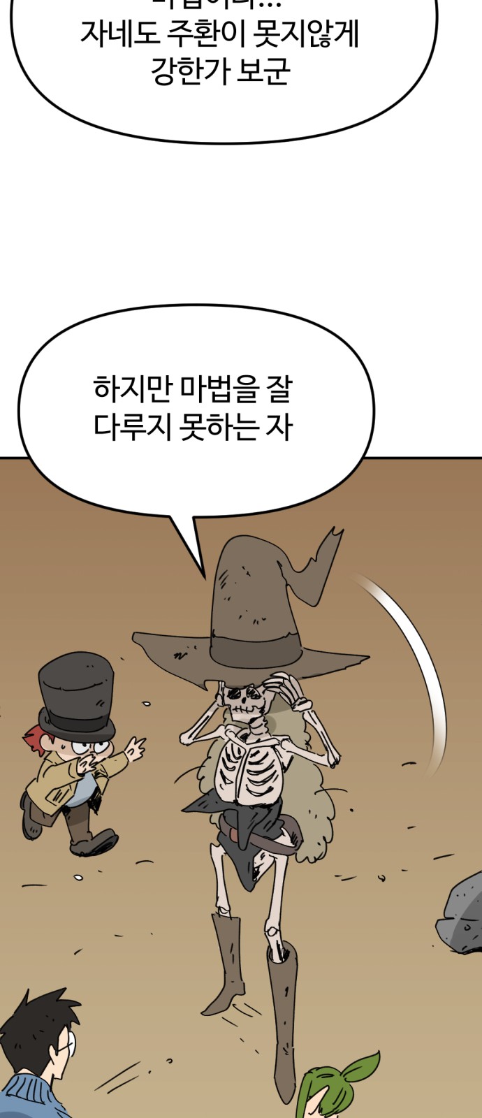 61 페이지