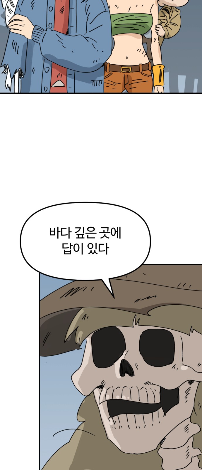 67 페이지