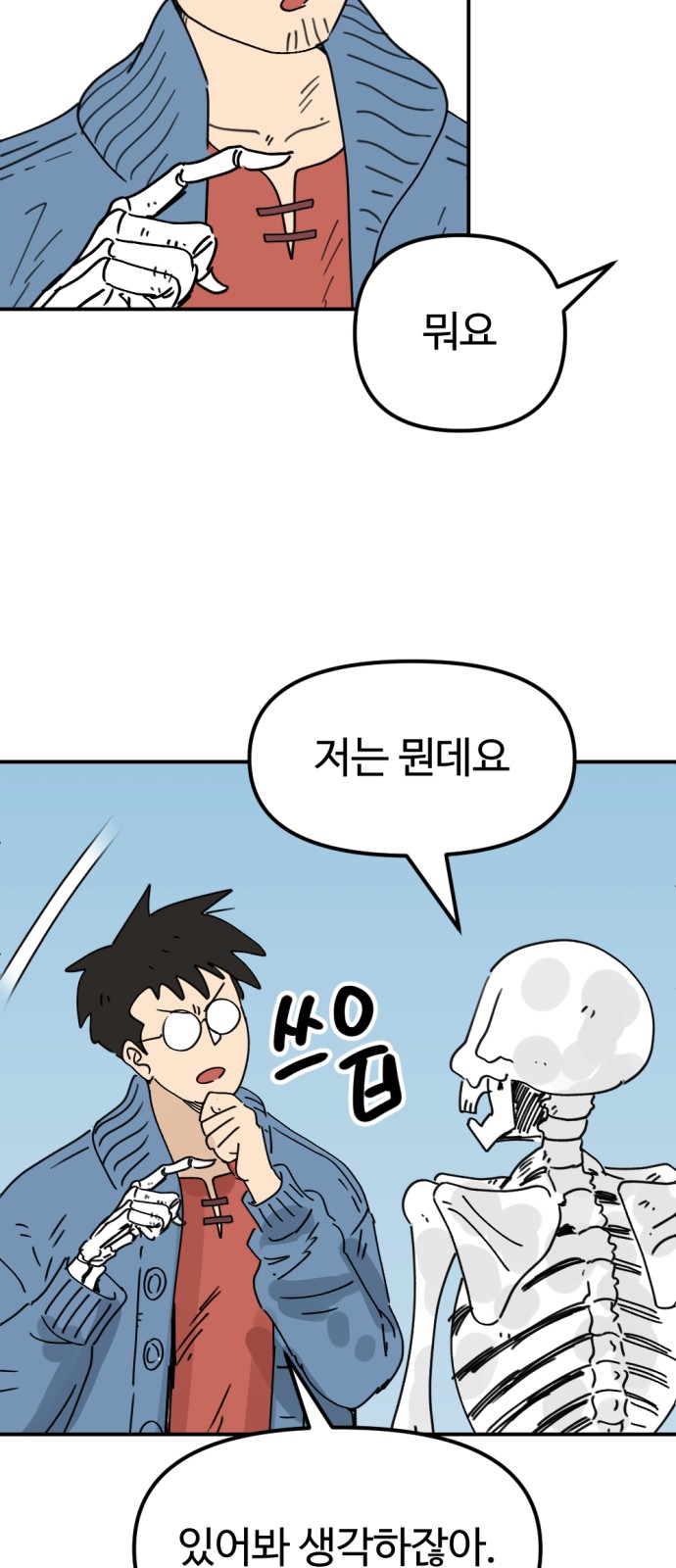 48 페이지