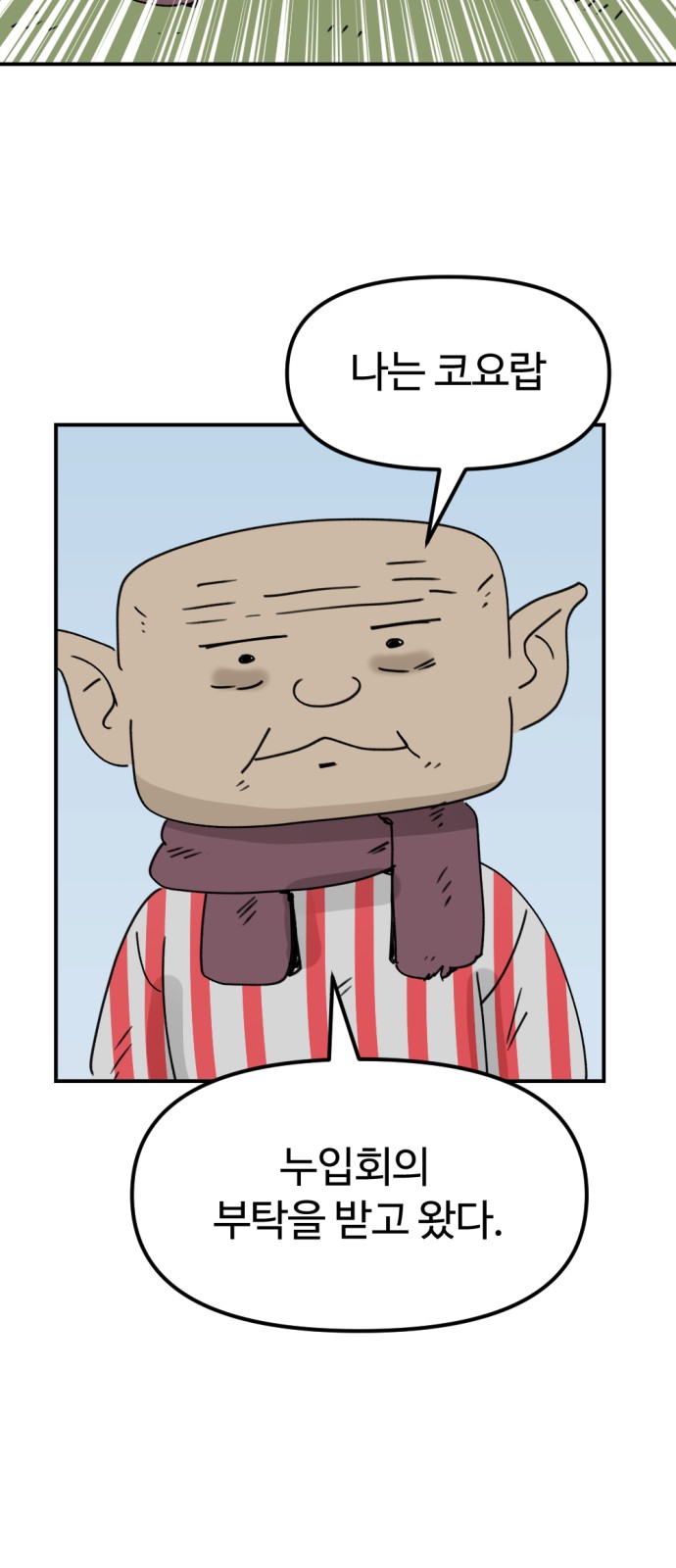 53 페이지