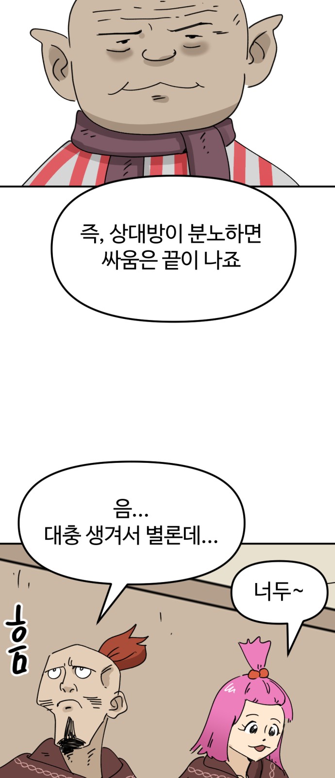 64 페이지