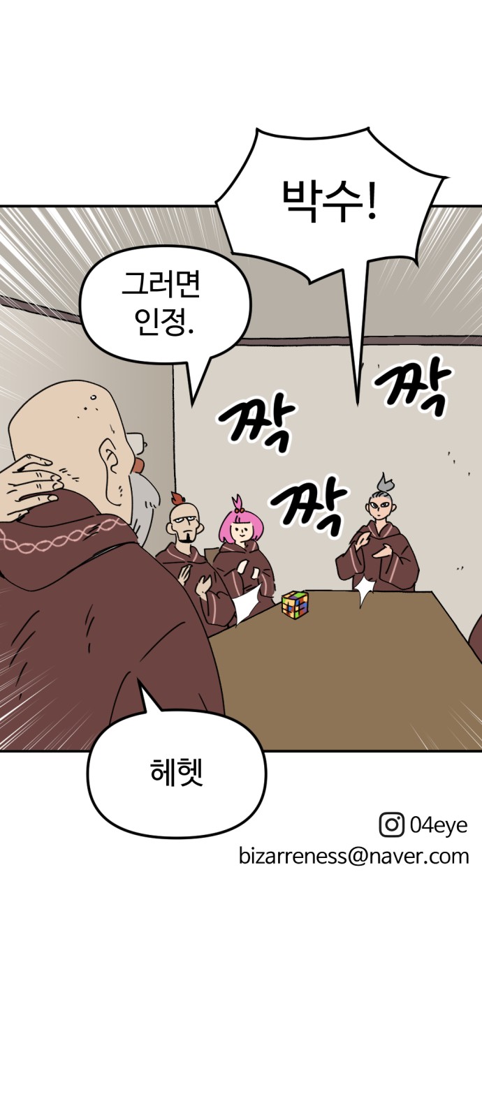 67 페이지