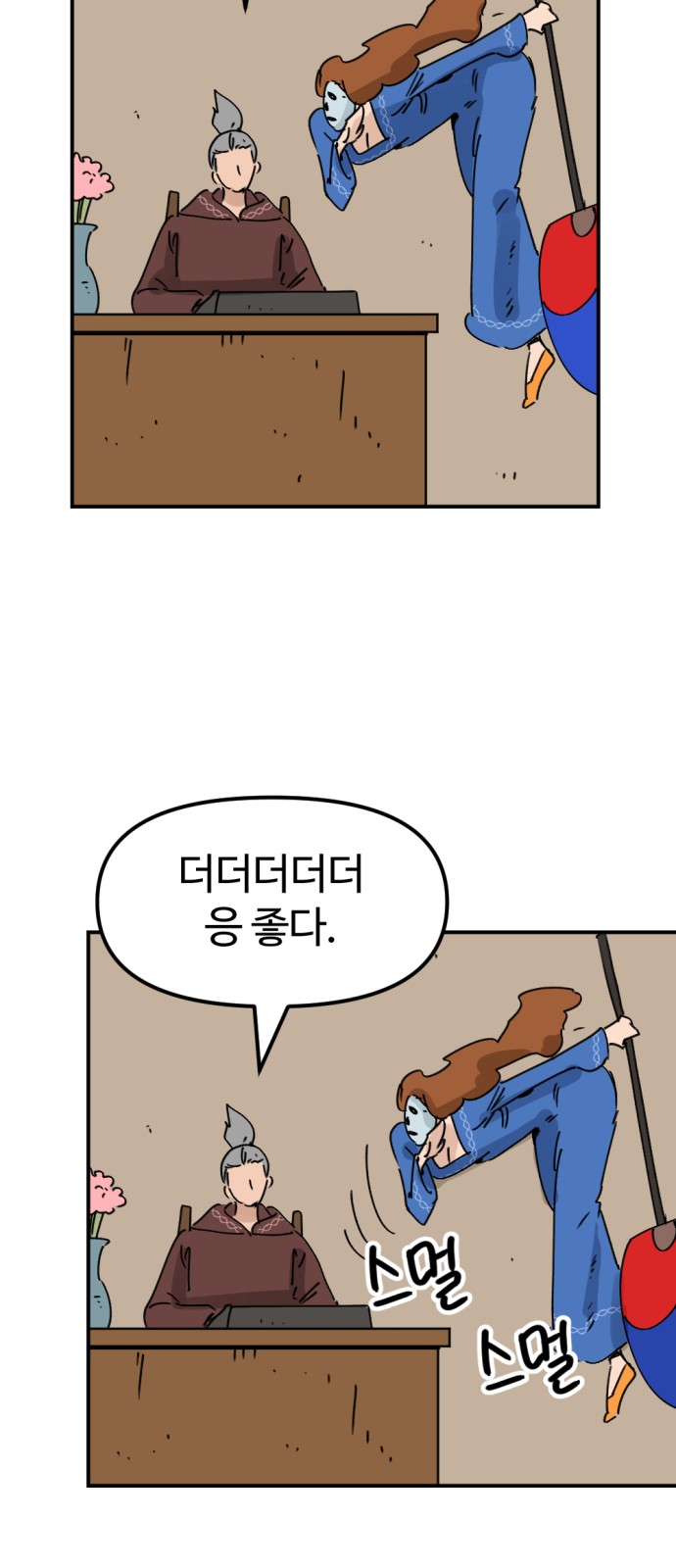8 페이지