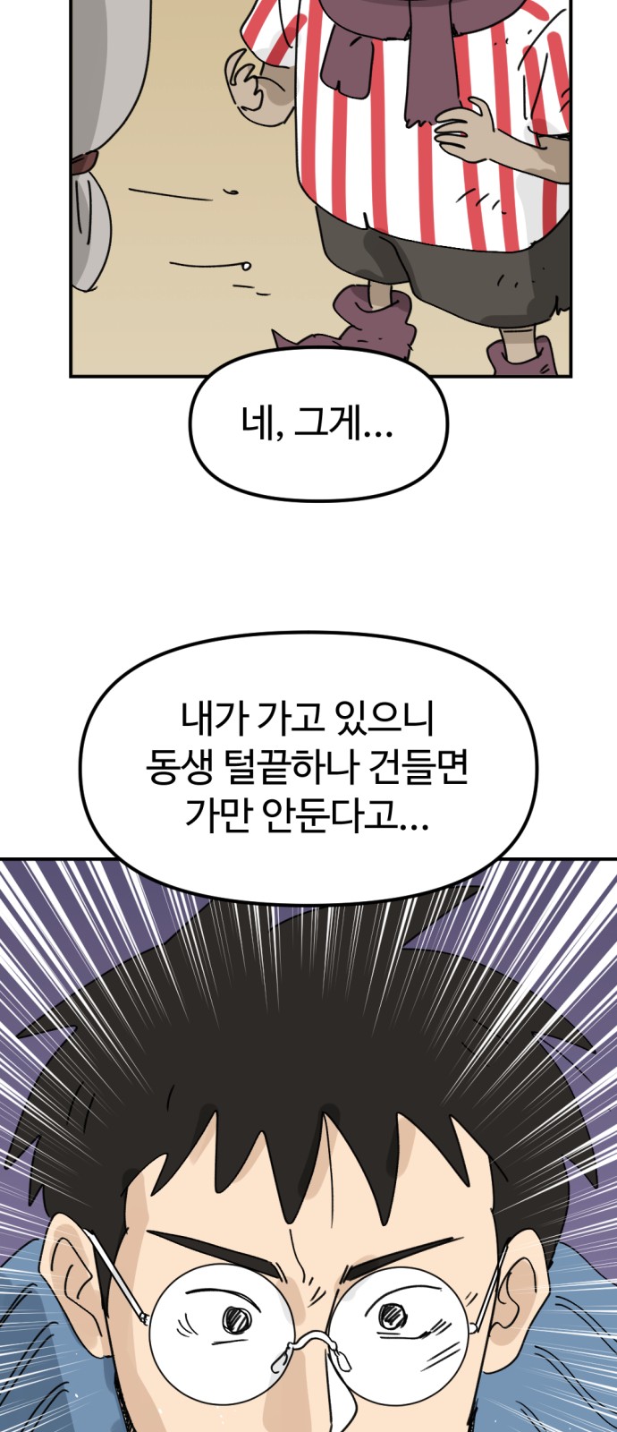 36 페이지