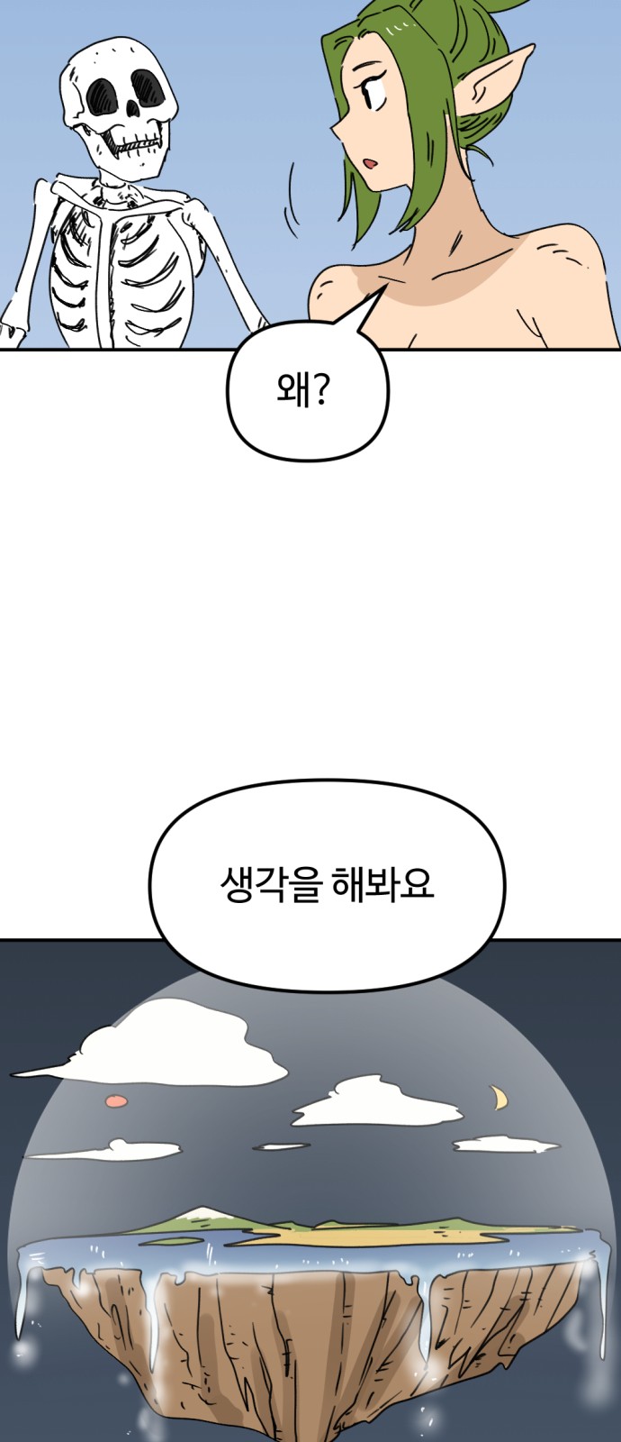 43 페이지