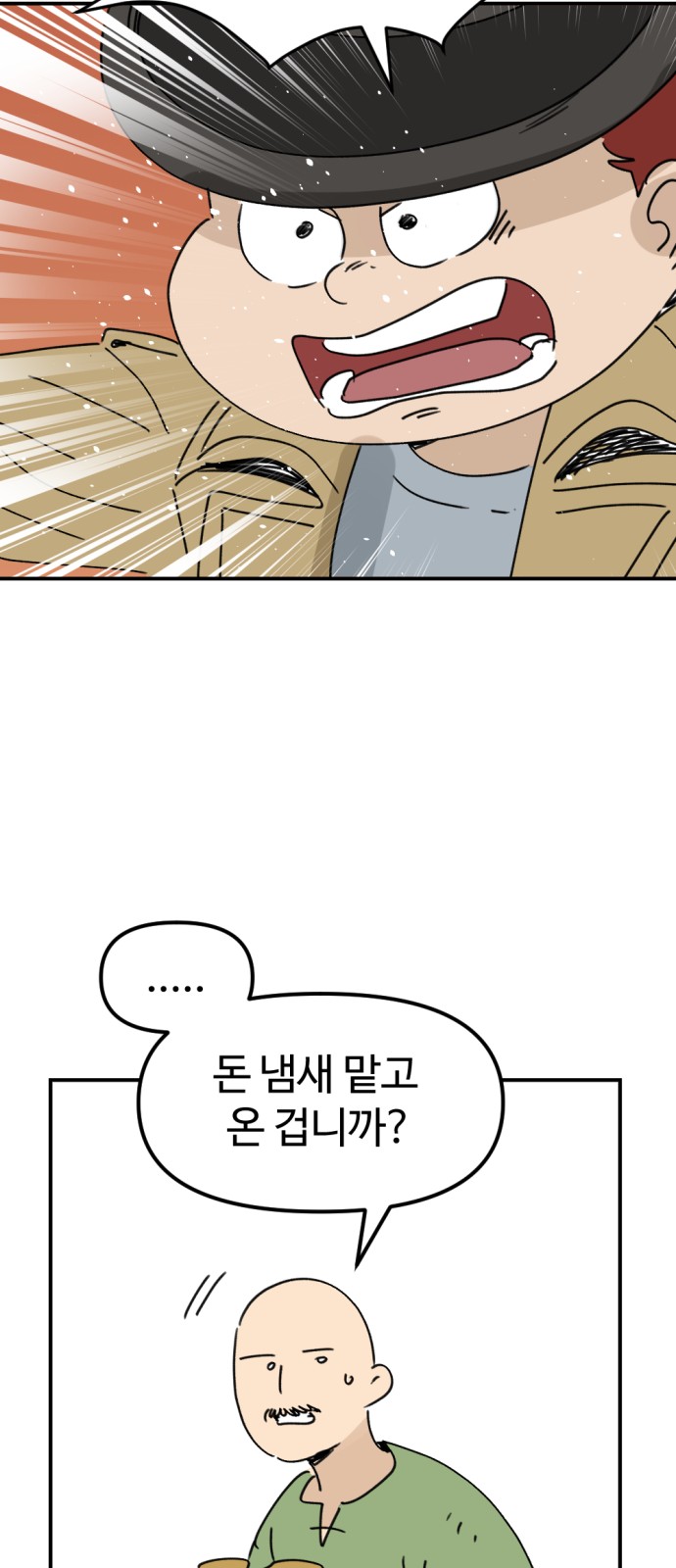 58 페이지