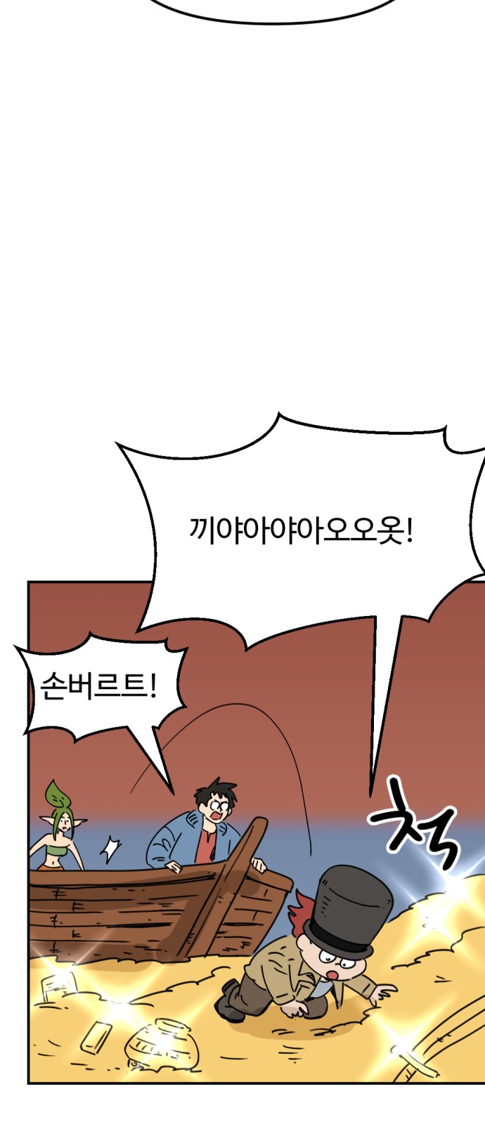61 페이지