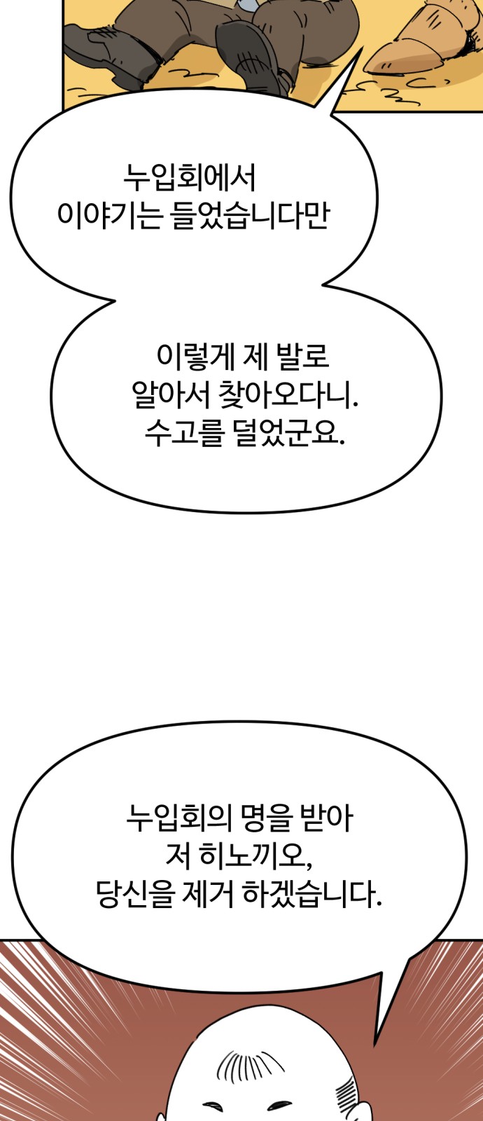 68 페이지