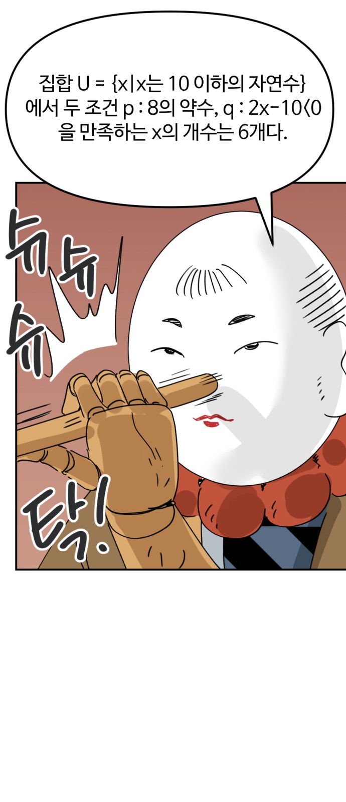 69 페이지