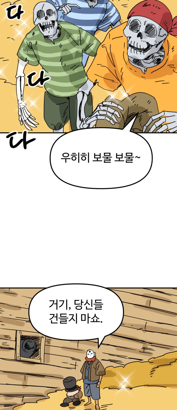 8 페이지