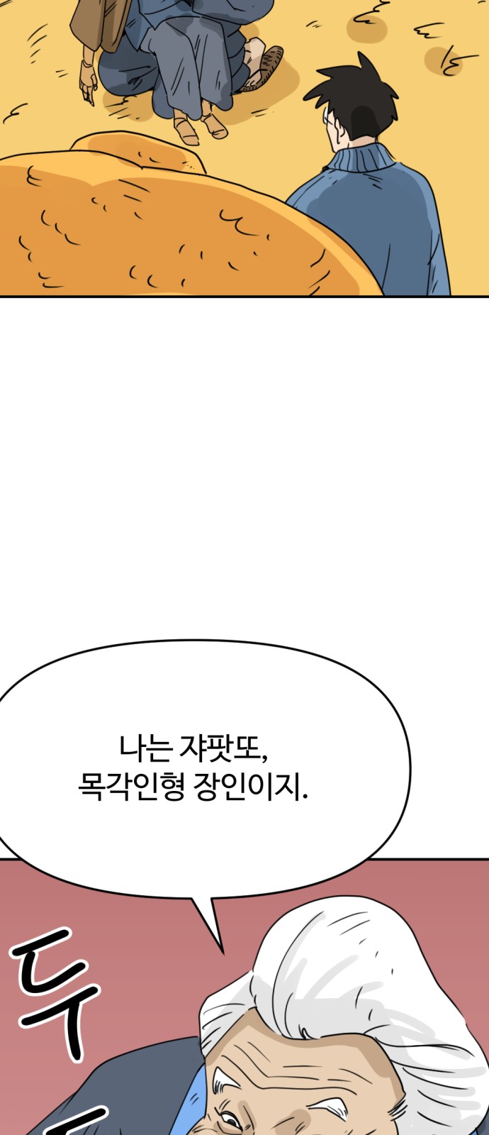 31 페이지