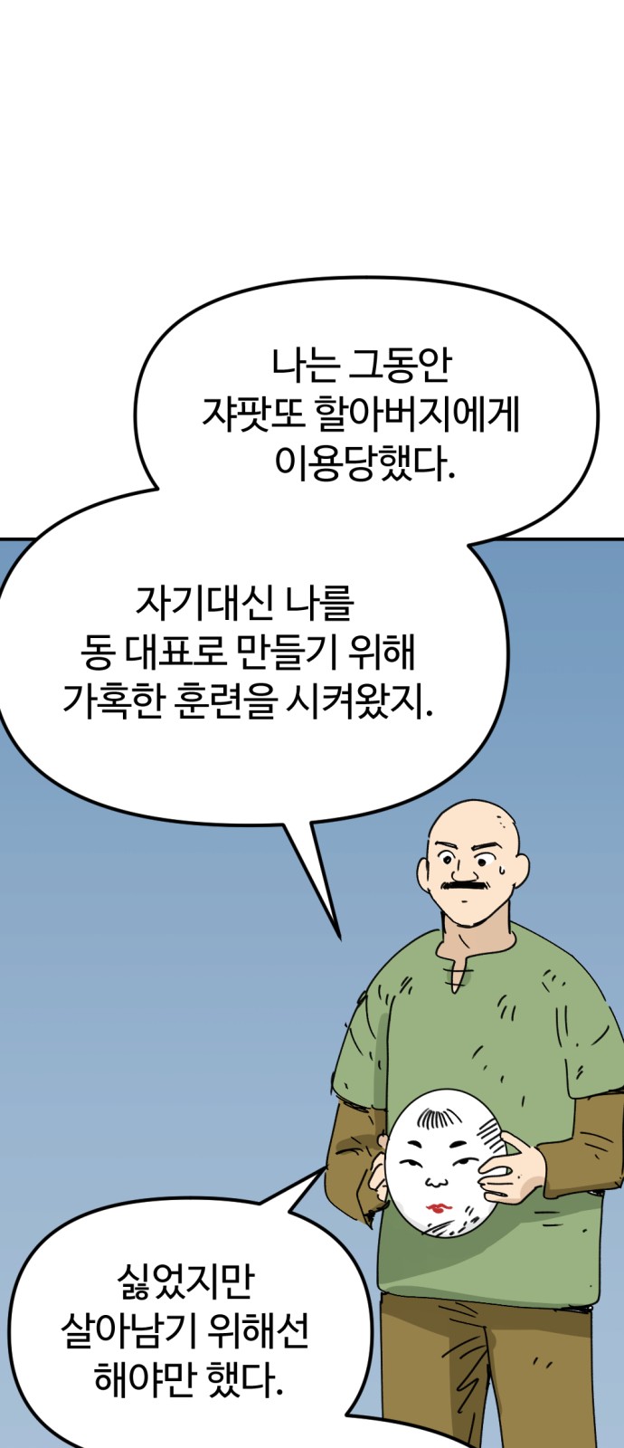 48 페이지