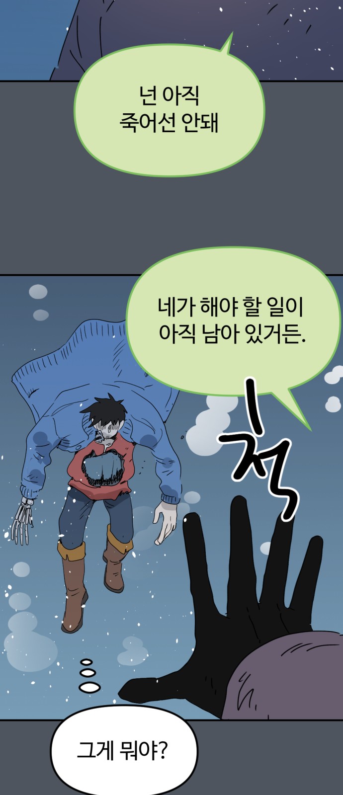 76 페이지