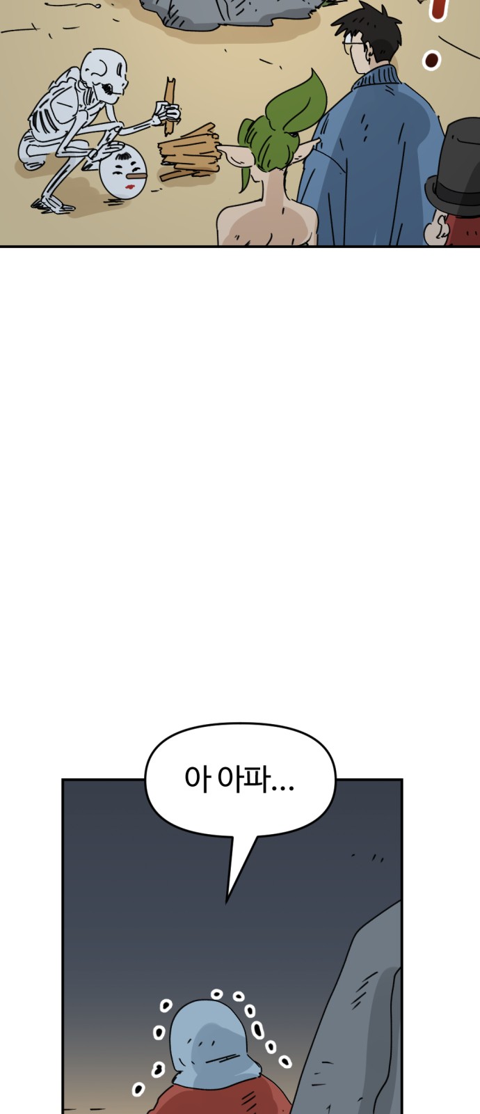 42 페이지