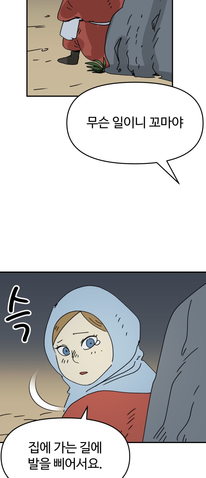 43 페이지