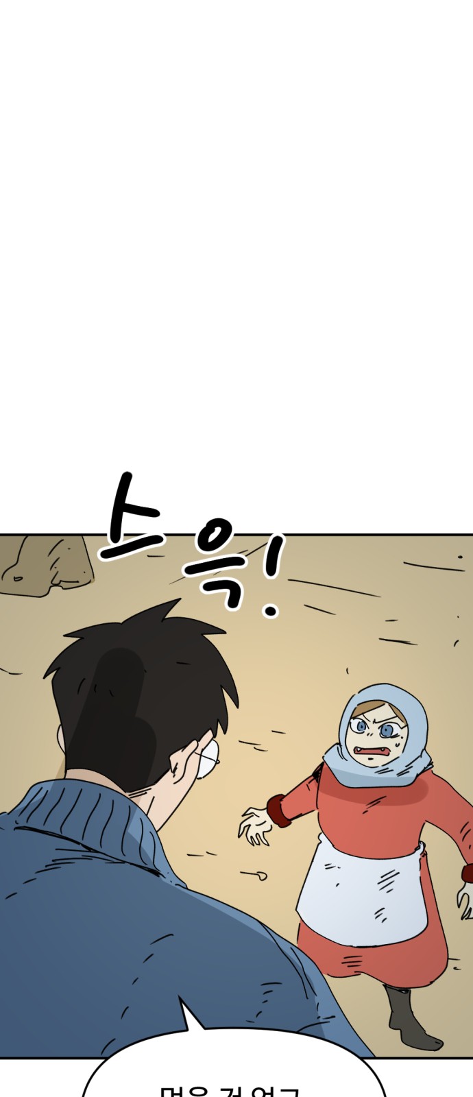 54 페이지