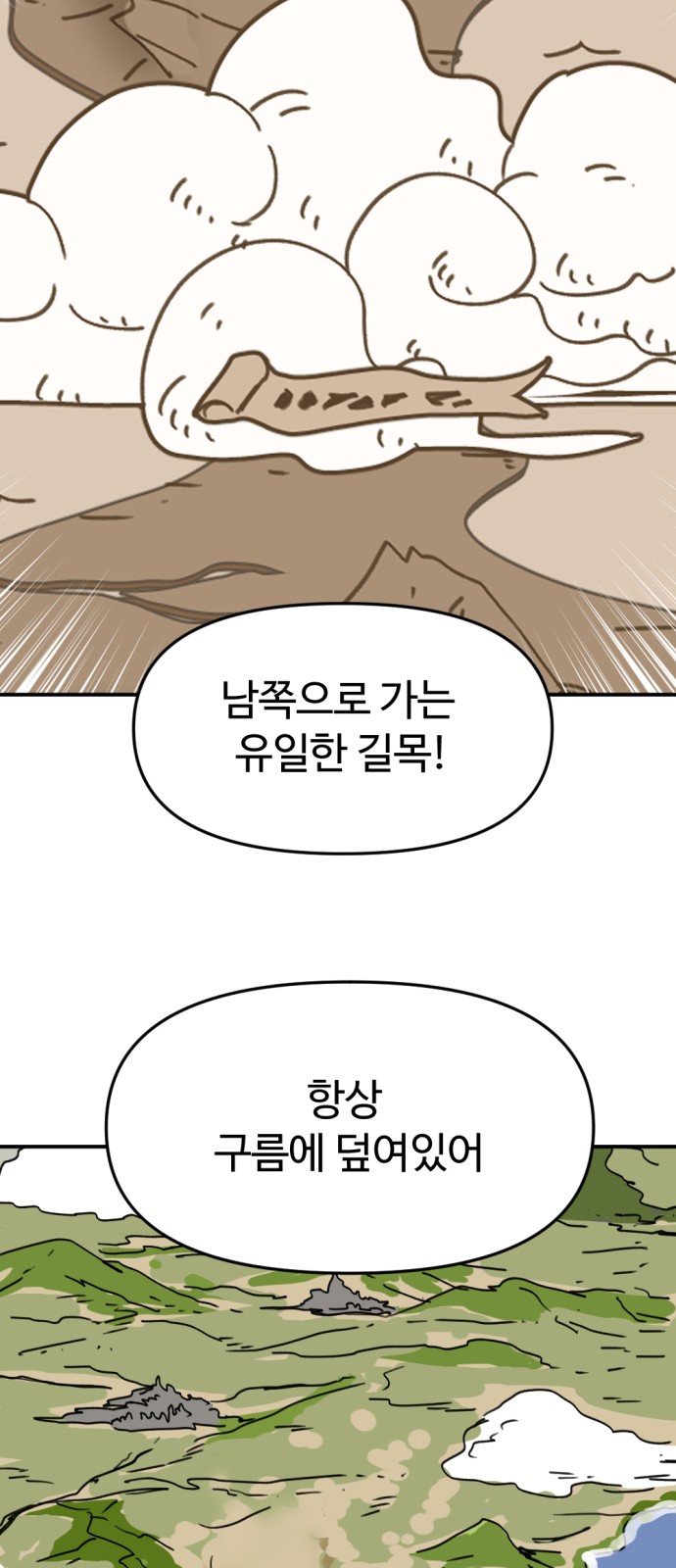 69 페이지