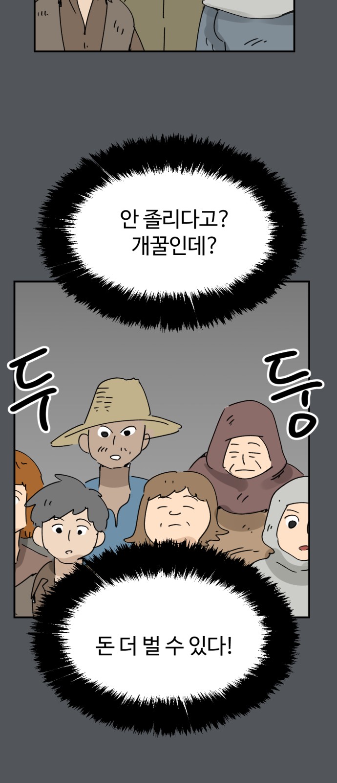 61 페이지