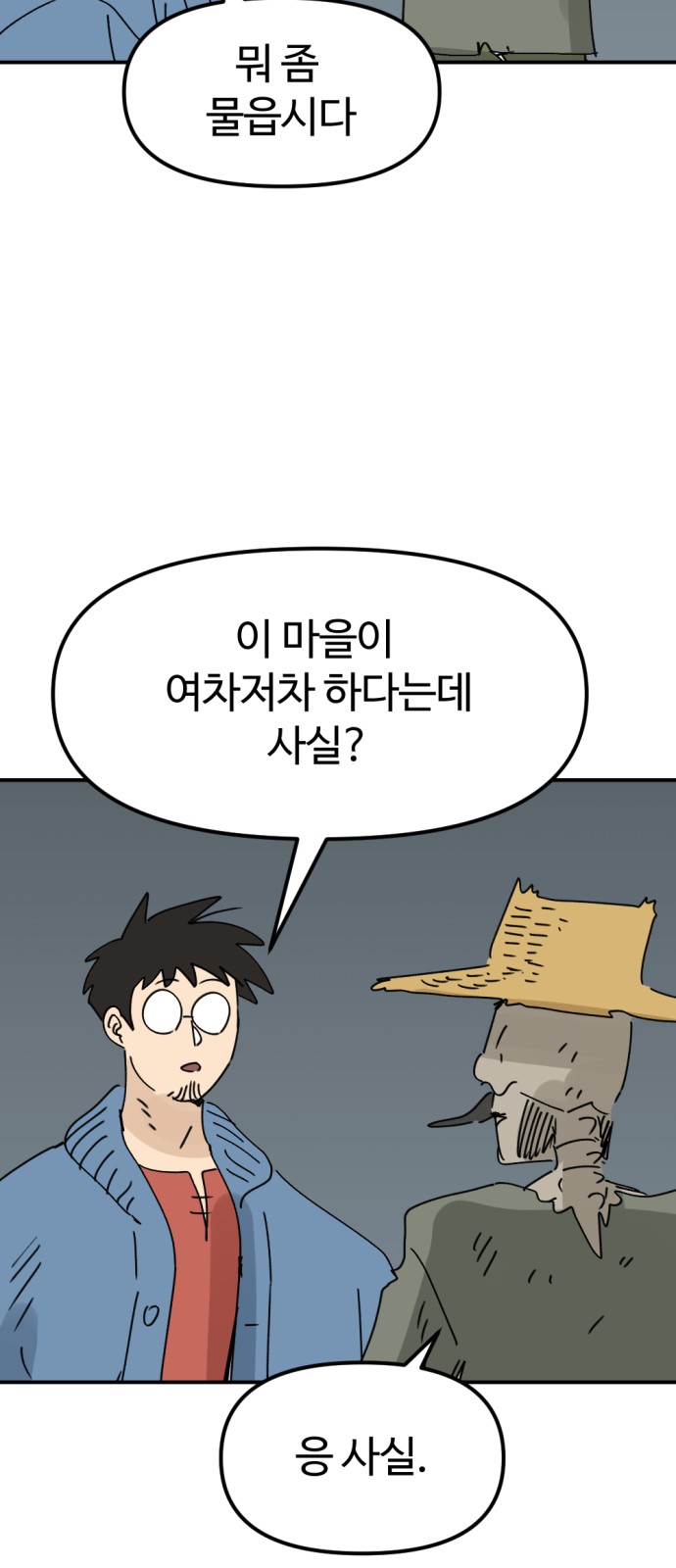 76 페이지