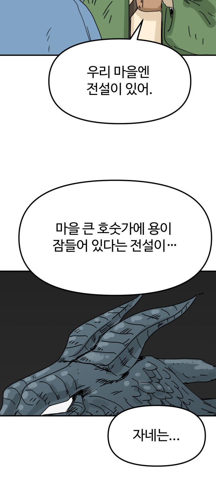 79 페이지