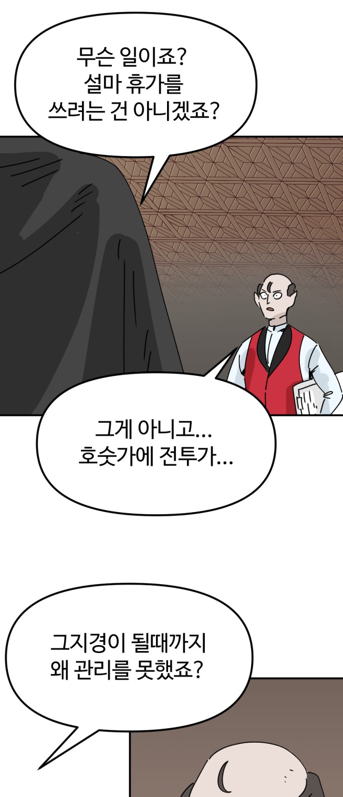 33 페이지