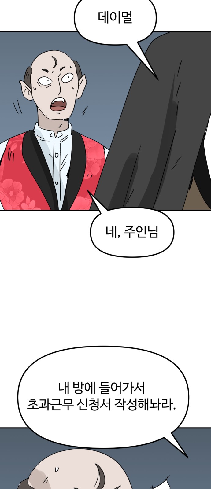 54 페이지