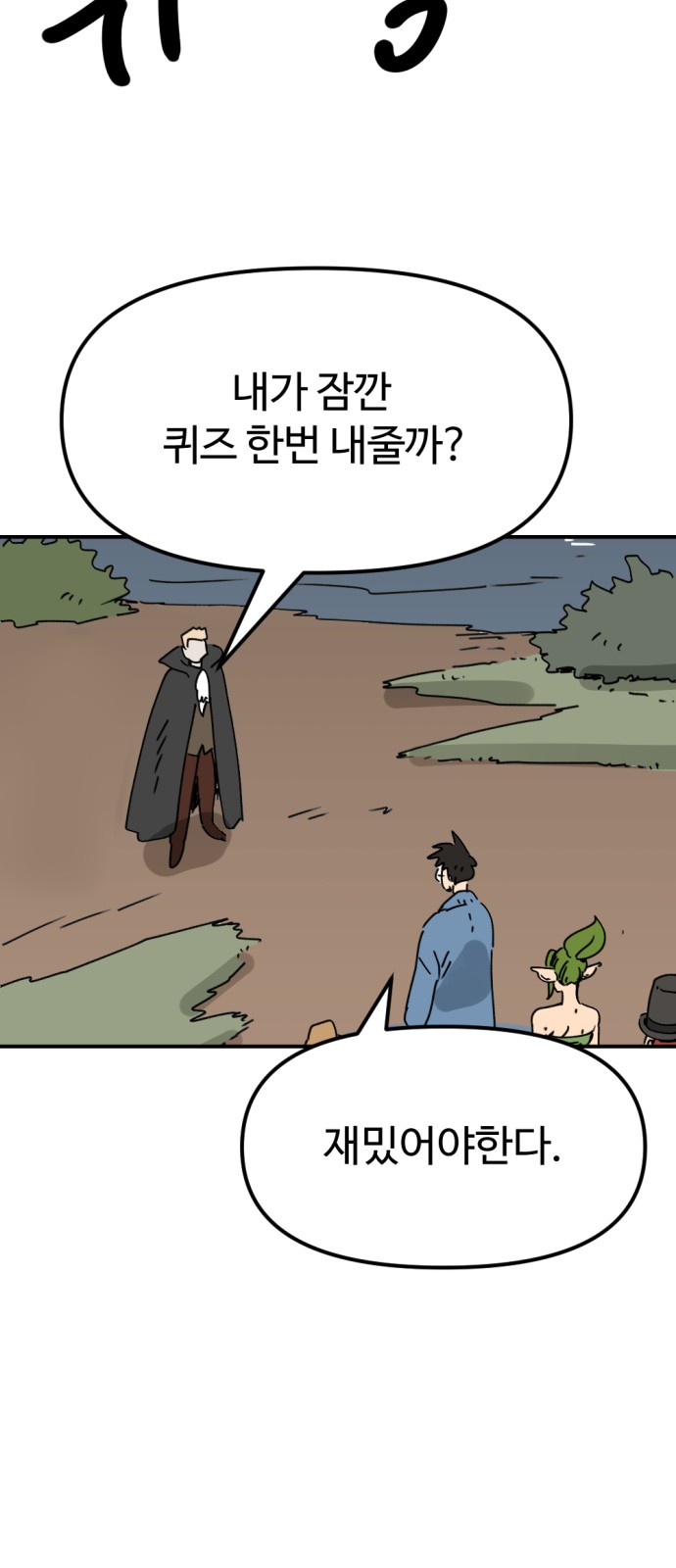 61 페이지