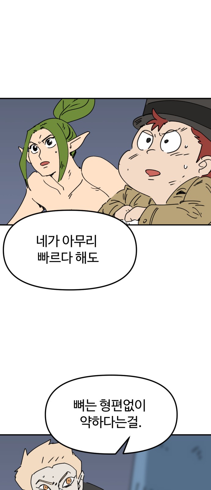 68 페이지