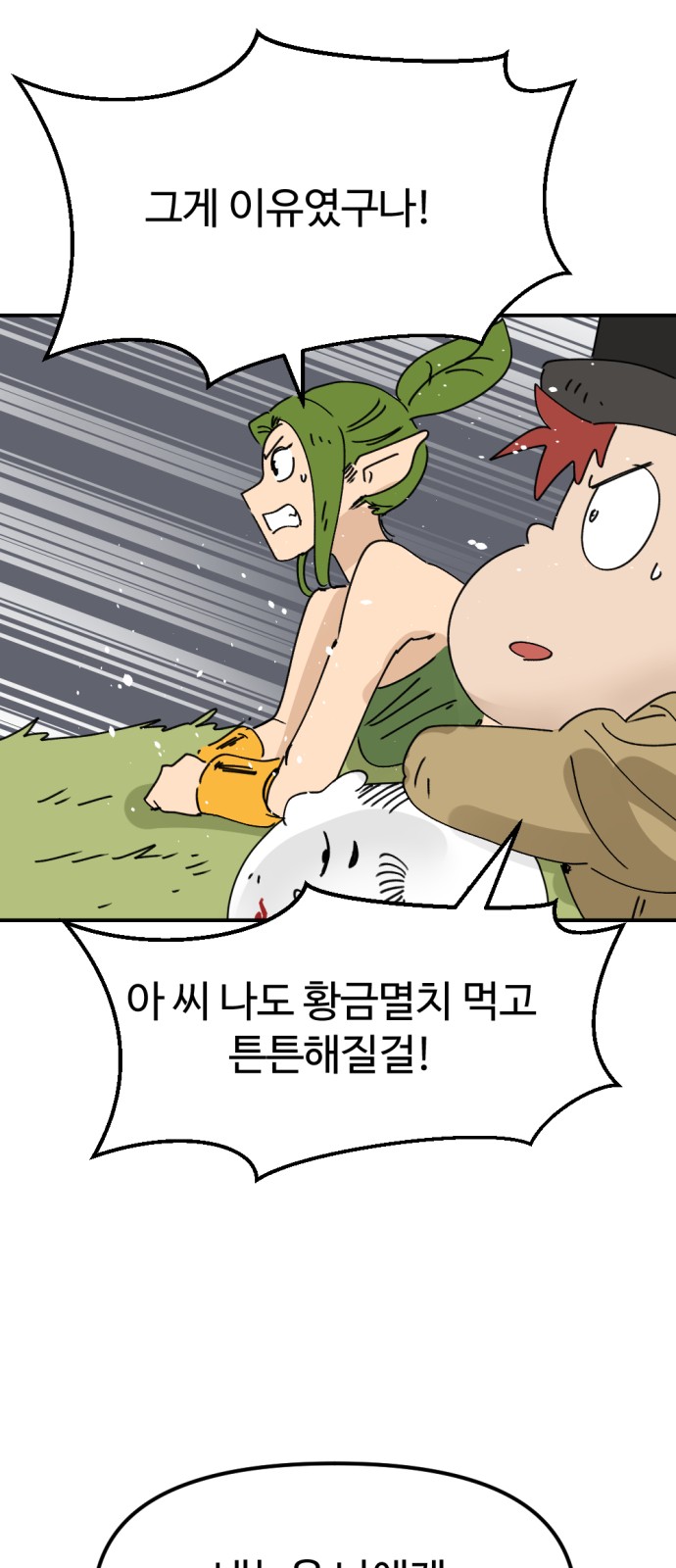 76 페이지