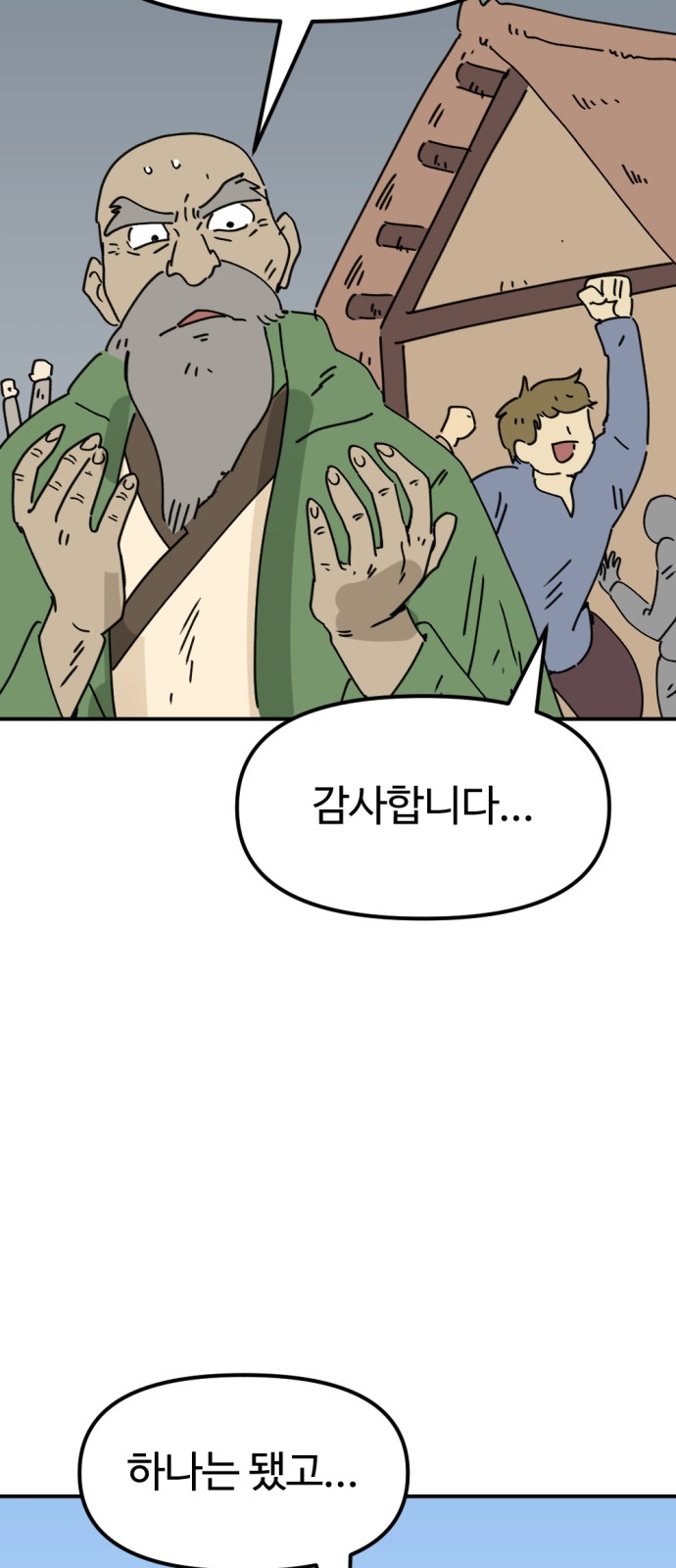 59 페이지