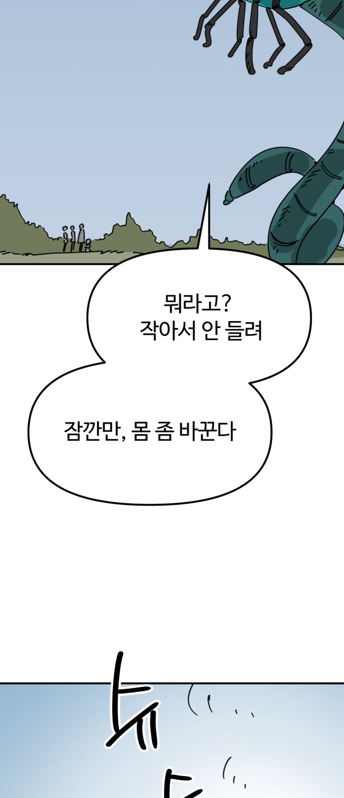 66 페이지