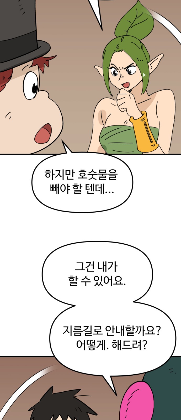 29 페이지