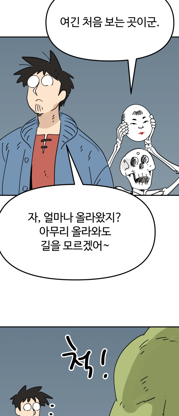59 페이지