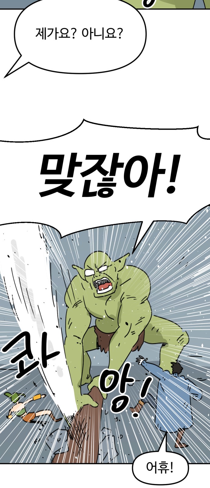 61 페이지
