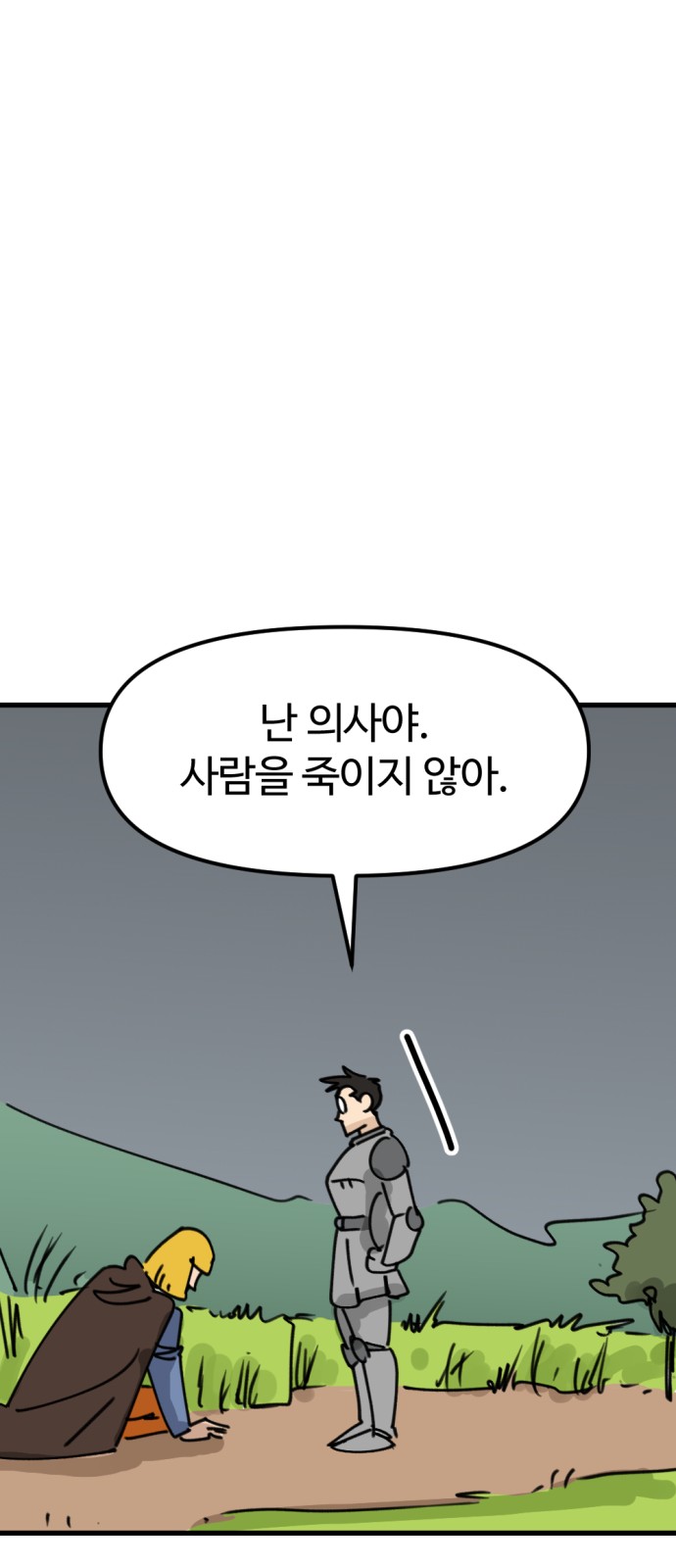 66 페이지