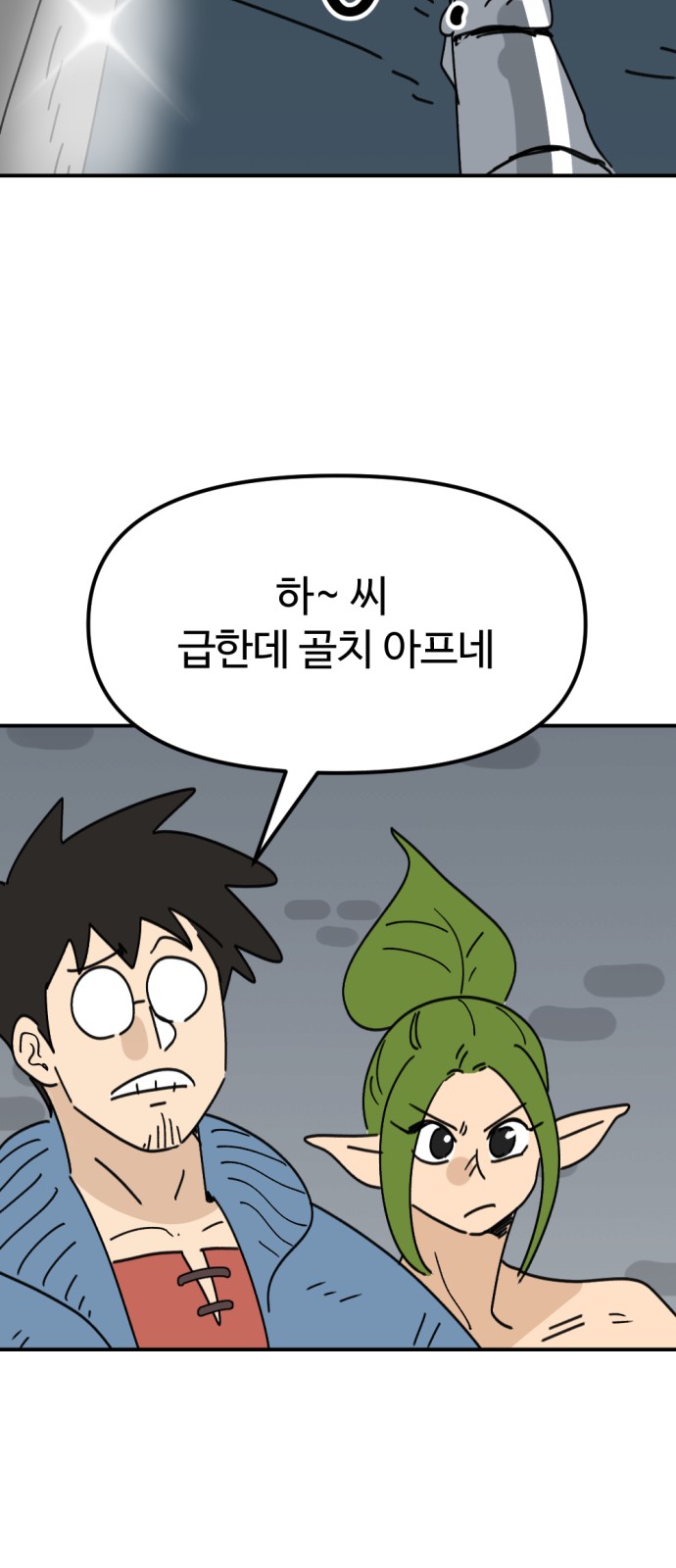 31 페이지