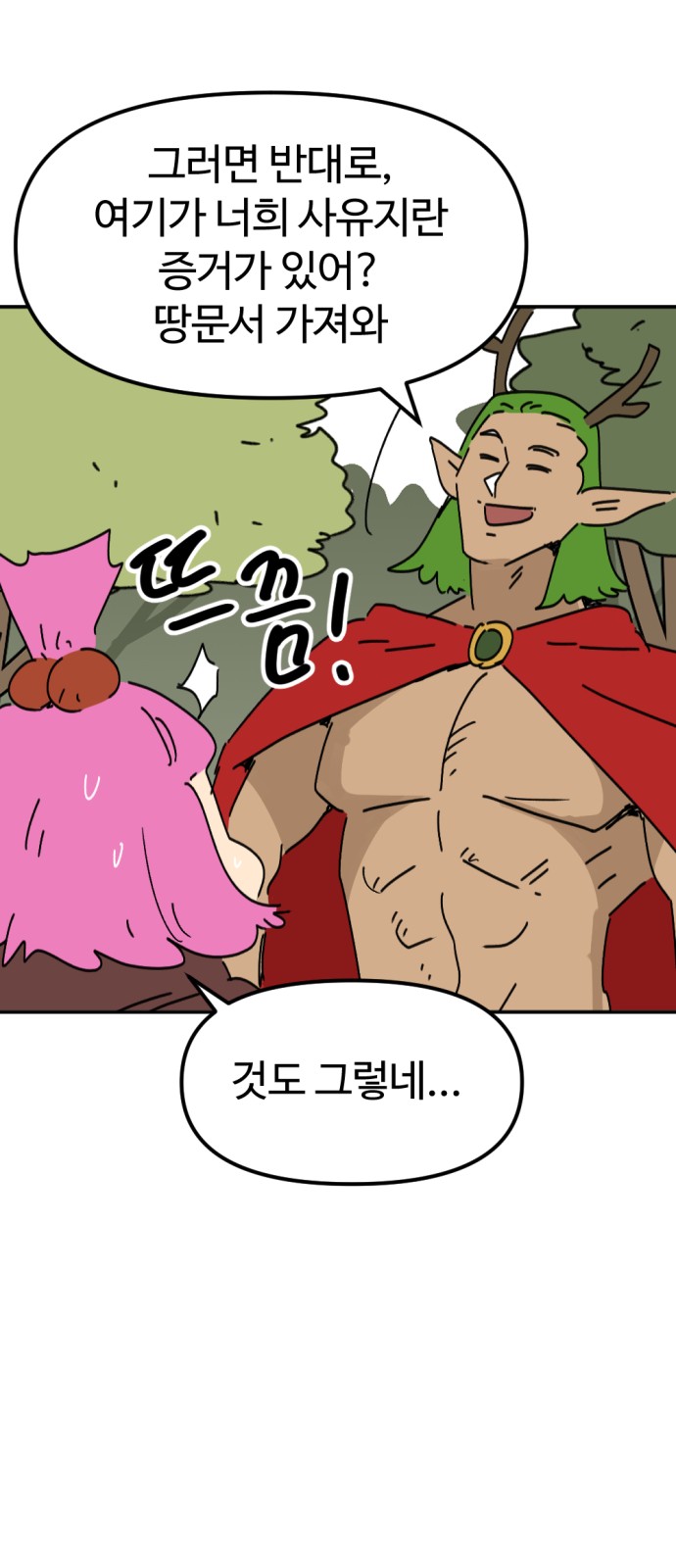 43 페이지