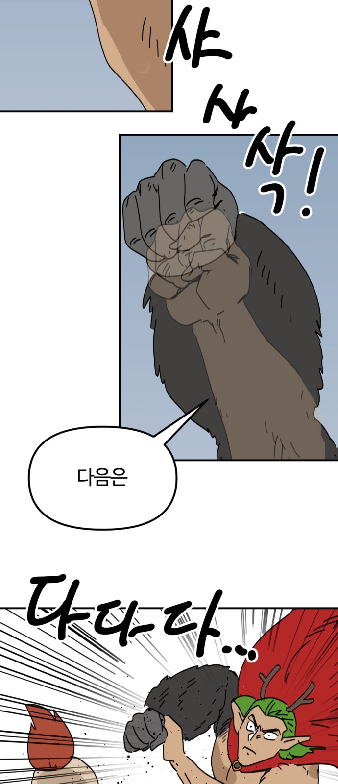 52 페이지