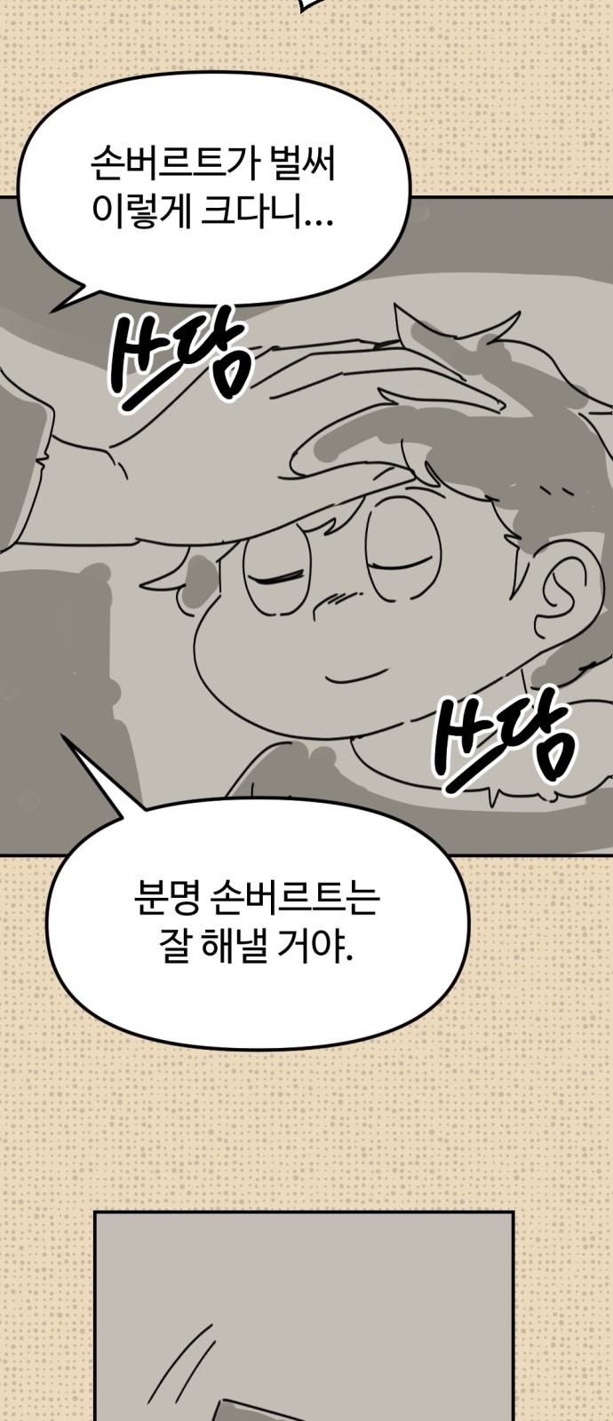 28 페이지
