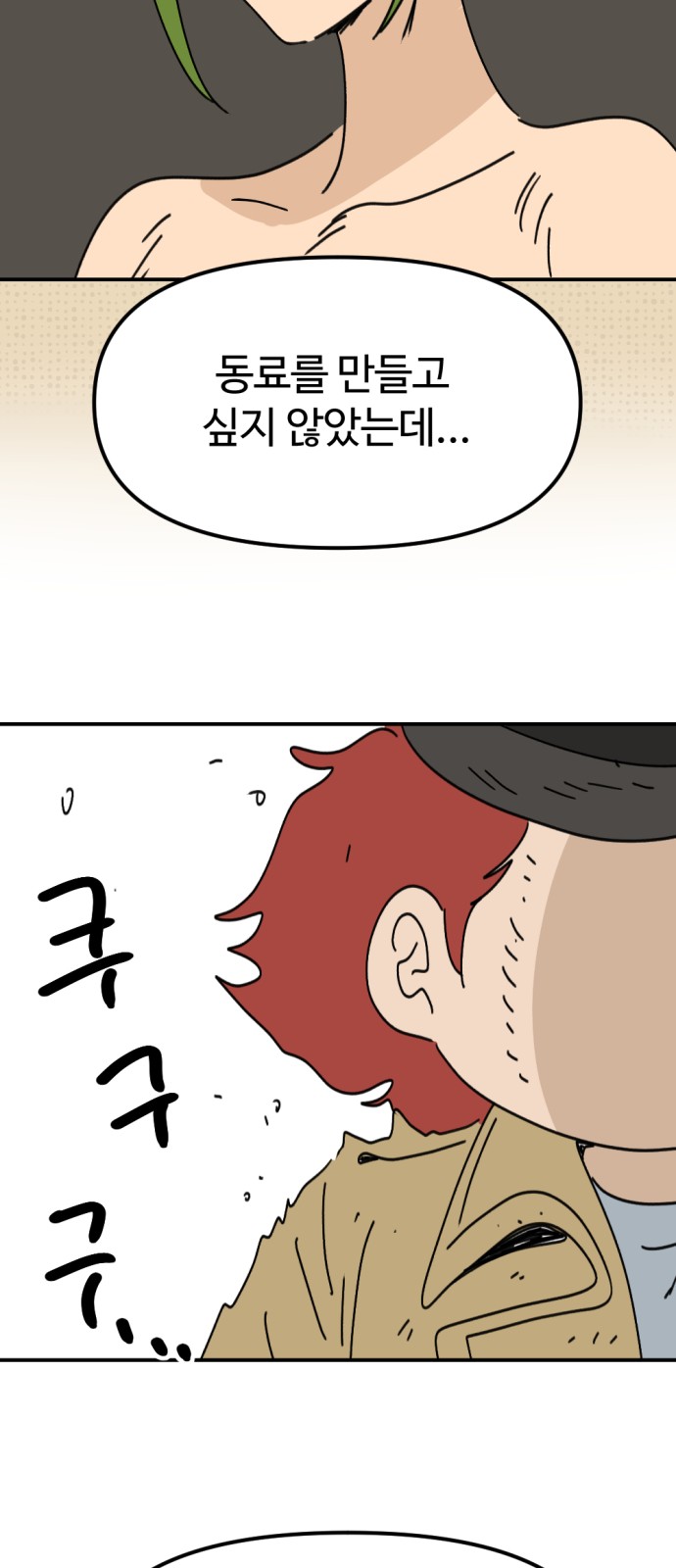 53 페이지
