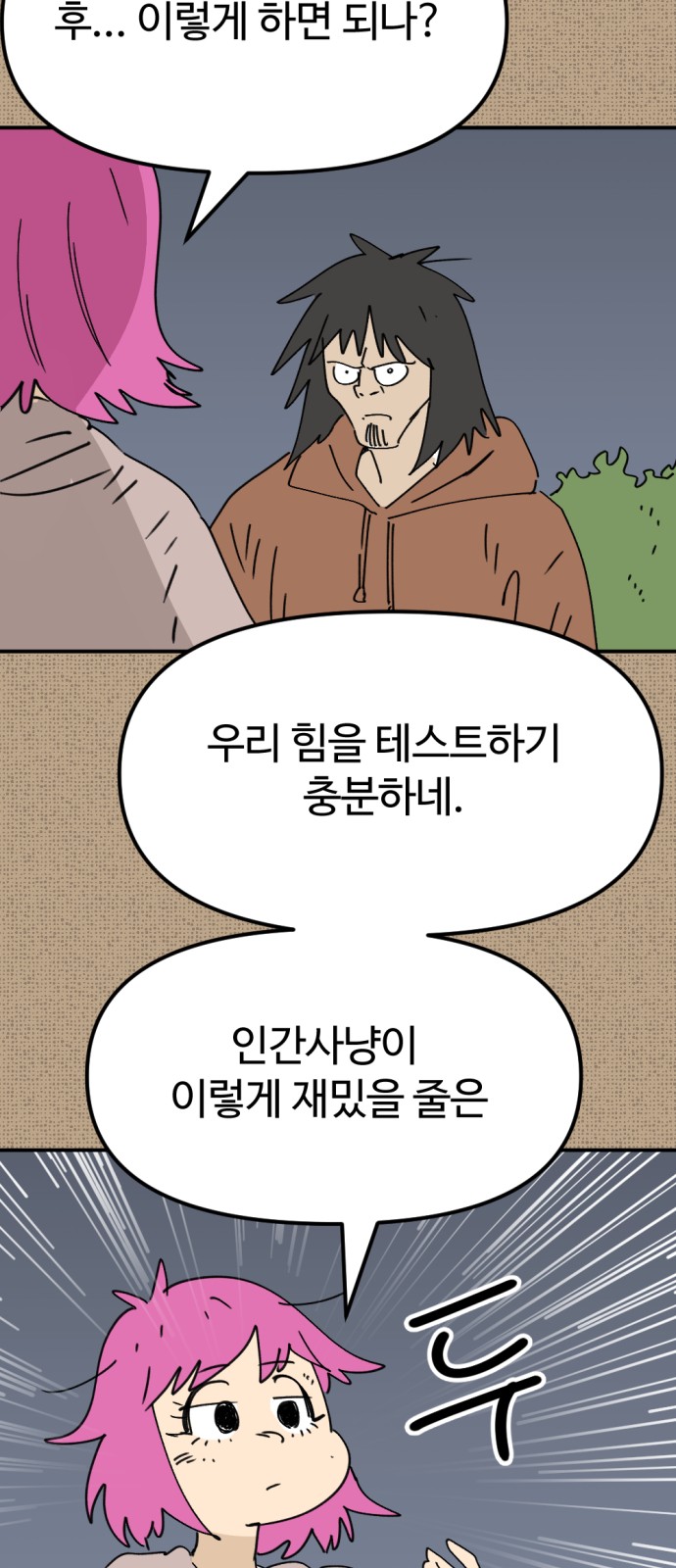29 페이지