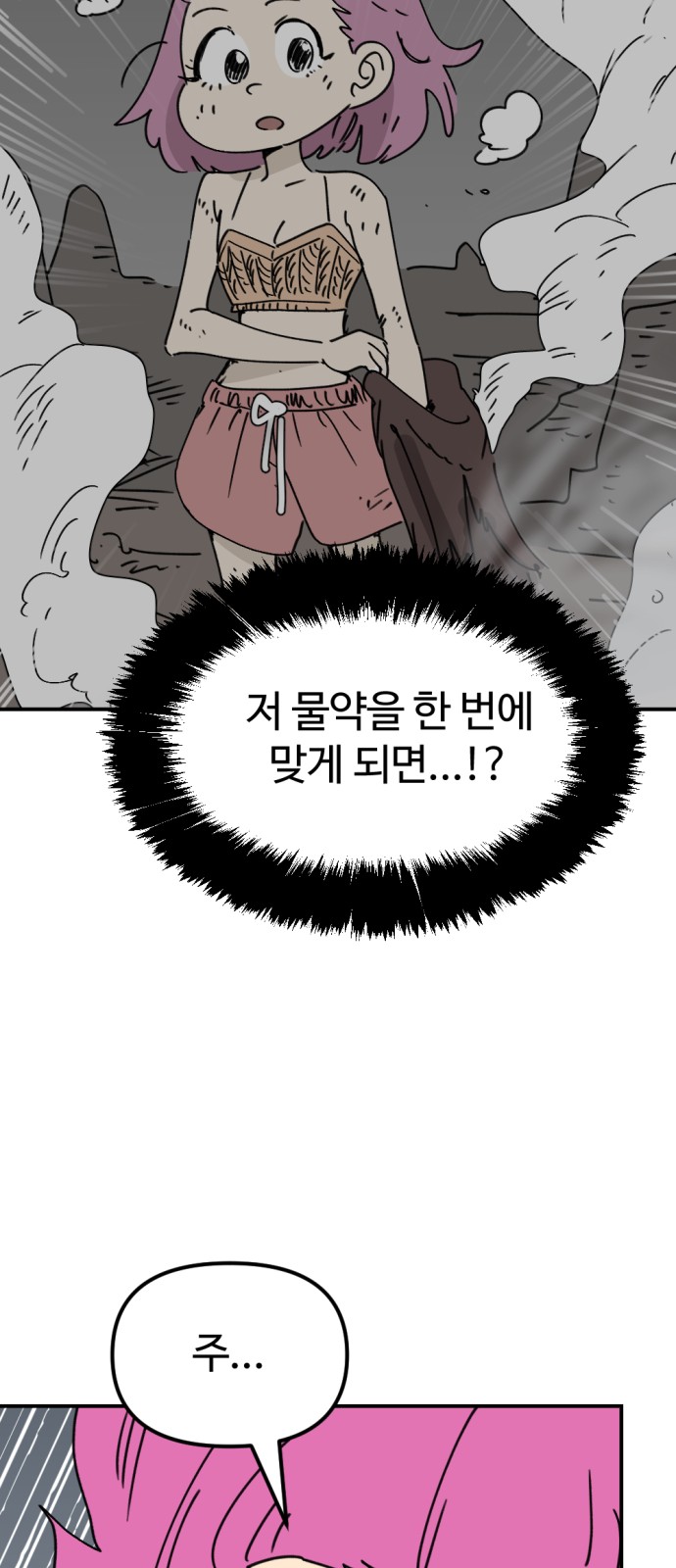 56 페이지