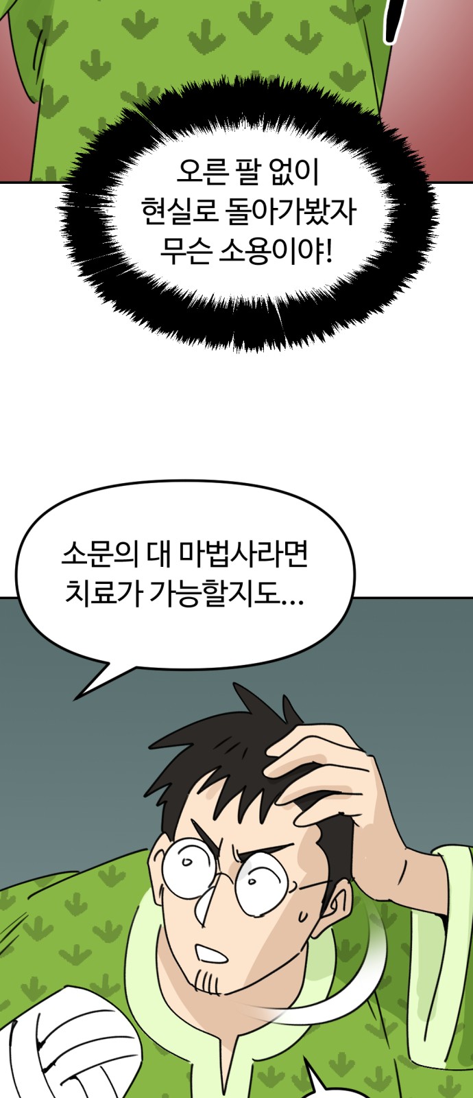 58 페이지
