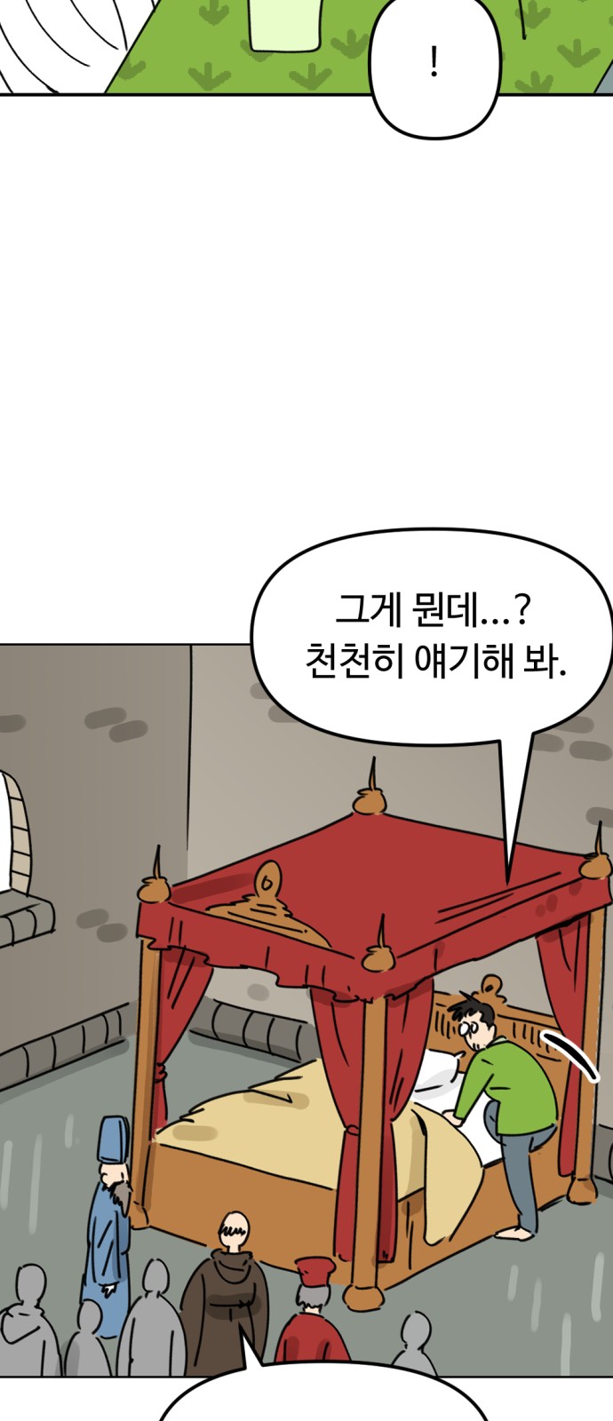 59 페이지