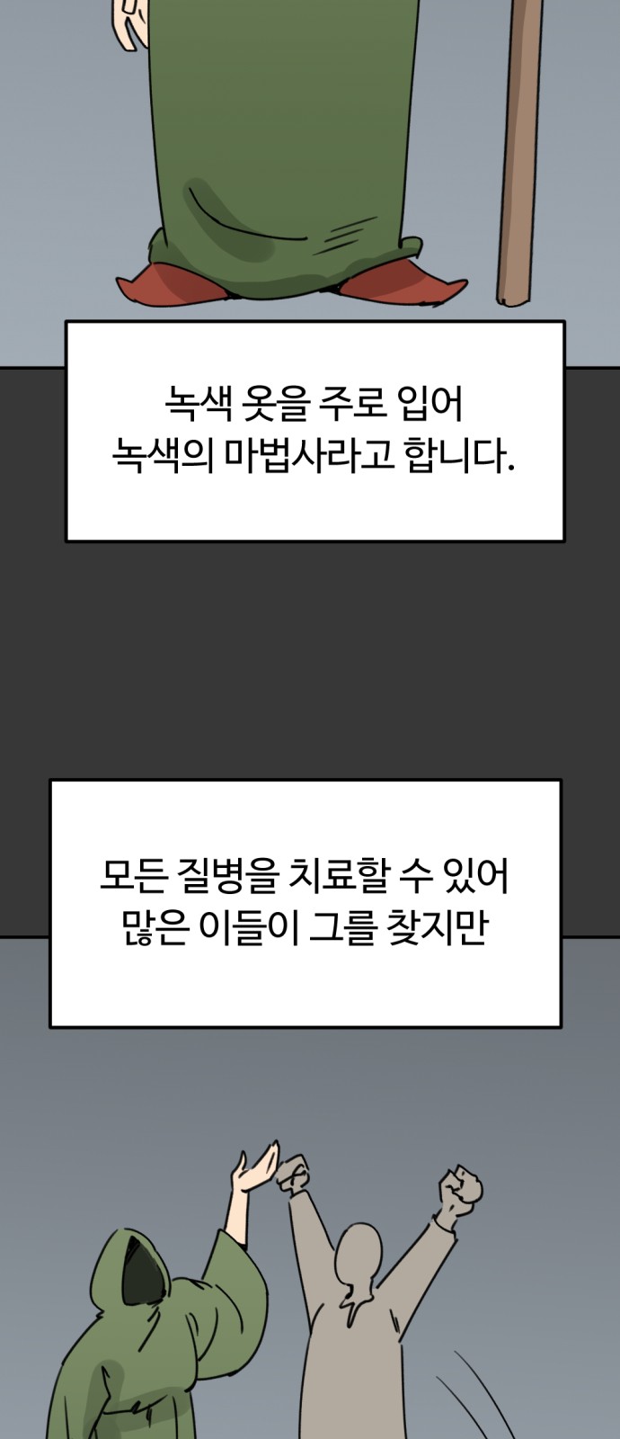 61 페이지