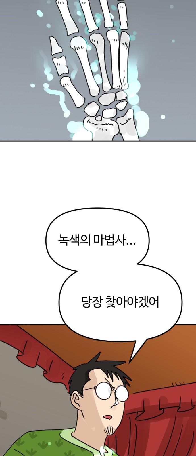 71 페이지