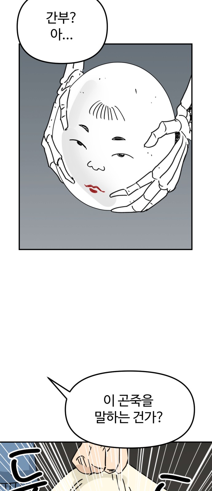 38 페이지